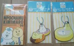 んぽちゃむ　エンタメくじ　まとめ売り