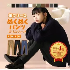 イーザッカマニア 裏フリース スリムフィット パンツ ブラック LL S丈