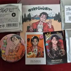 カリスマ 伊藤ふみや まとめ売り