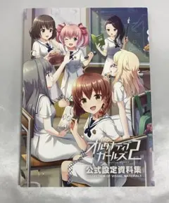 2025年最新】オルタナティブガールズ2の人気アイテム - メルカリ