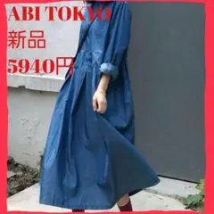 新品タグ付♥️ ABITOKYO ロングワンピース S～M ネイビー