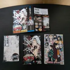 鬼滅の刃 22巻 同梱版 缶バッチ 特装版　小冊子　コミック