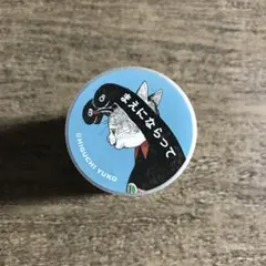 ヒグチユウコ グッズ テープ 養生テープ 1個 ひとつめちゃん 内職工場