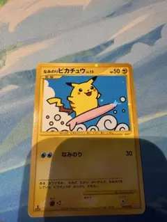 ◇希少◎激レア◎ピカチュウのなみのり大冒険 A級ライセンス ① - メルカリ