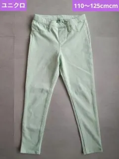 ユニクロ◆110〜125cm◆ミントグリーン◆カラーパンツ