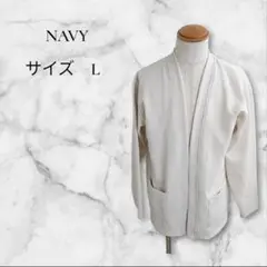 NAVY カーディガン風 トップス 羽織り ポケット付き アイボリー 258