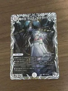 蝿の王クリスタブララーサ 蠅の王 クリス=タブラ=ラーサ(DM24SP2 1/13) | デュエル・マスターズ
