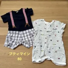 プティマイン　ロンパース　カバーオール　80 ネイビー　２枚セット　ベビー服