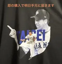 大勢巨人 ジャイアンツ CLUB GIANTSデー Tシャツ