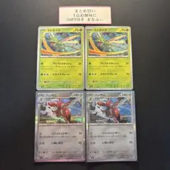 ストライク　ハッサム