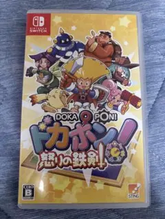 Switch ドカポン!怒りの鉄剣
