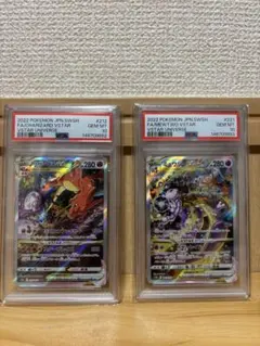 リザードンex UR SR psa10連番 - メルカリ