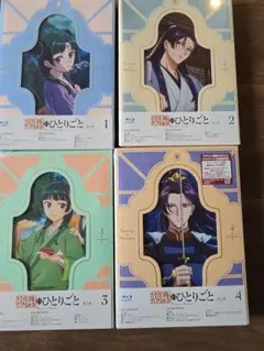 薬屋のひとりごと BluRay 第2期 全巻 ブルーレイ　初回生産限定盤