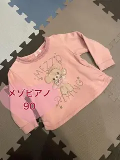 メゾピアノ　ファー　くま　刺繍　ピンク　トレーナー　トップス　カットソー　保育園