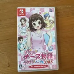 ピカピカ☆ナース物語 小児科はいつも大騒ぎ Switchソフト