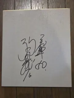 コブクロ サイン 色紙 - メルカリ