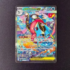 メガゲッコウガex SAR 拡張パック ニンジャスピナー 114/083