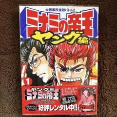 2025年最新】ミナミの帝王 dvd 全巻の人気アイテム - メルカリ