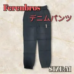 【新品未開封】Ferenbros デニムパンツ Mサイズ ゴム紐 ゆったり