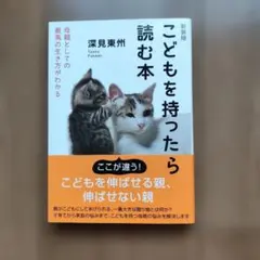 2026年最新】深見東州の人気アイテム - メルカリ