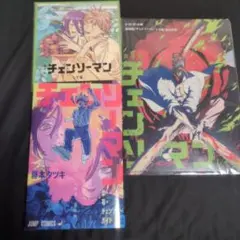 劇場版チェンソーマン レゼ編 入場特典・まえうりとくてんせっと