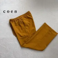 coen デイリーセミワイドイージーパンツ マスタード系 ウエストゴム紐付き S
