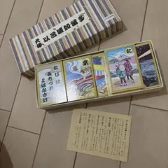 犬棒 いろはかるたのサムネイル
