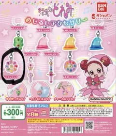 おジャ魔女どれみ めじるしアクセサリー　2点セット