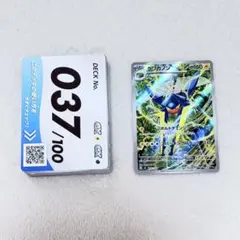 ポケモンカード クワガノン 037/100