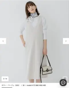 【極美品・2024AW新作】23区 ジャンパースカート 15号 大きいサイズ 極美品・2024AW新作】23区 ジャンパースカート 15号 大きいサイズ 2025