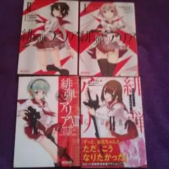 2025年最新】緋弾のアリア 全巻の人気アイテム - メルカリ