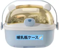 大容量❣️哺乳瓶消毒ケース 出産準備 赤ちゃん ミルク 新生児 ベビー用品