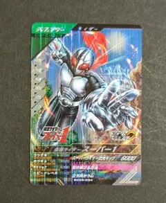 仮面ライダースーパー1　SR　ガンバレジェンズ