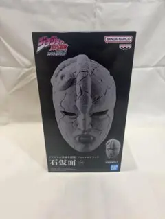 ジョジョの奇妙な冒険 フィギュア 石仮面 ペンキャップ セット - メルカリ