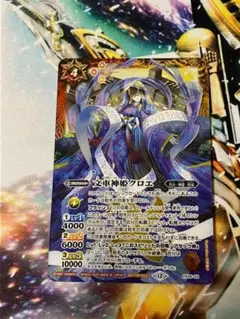 文車神姫クロエ 1枚 小傷有