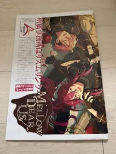 メロアス 新聞