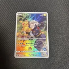 ピカチュウ CHR S10a ダークファンタズマ 073/071