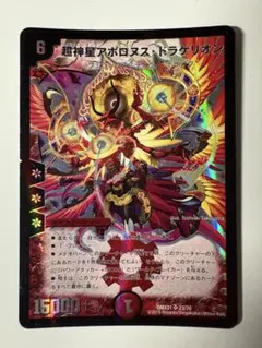 2026年最新】超神星アポロヌス・ドラゲリオンの人気アイテム - メルカリ
