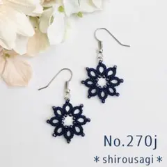 No.270j タティングレースとビーズのピアス