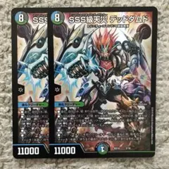 sss級天災デッドダムド