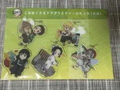 鬼滅の刃 全集中展 ご当地 アクリルチャーム 大分 無一郎 しのぶ 善逸 猗窩座