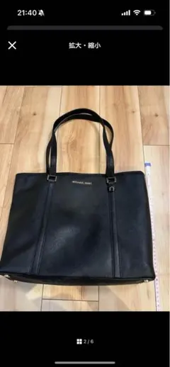 マイケルコース トートバッグ　黒　チャームつき