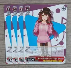 ヴァイスシュヴァルツまとめ売り 2026年最新】ヴァイスシュヴァルツまとめ売りの人気アイテム - メルカリ