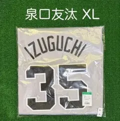 吉川尚輝 ユニフォーム ミズノ Lサイズ 2026年最新】吉川尚輝 ユニフォーム ミズノの人気アイテム - メルカリ