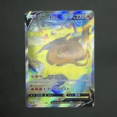2025年最新】リザードンv sarの人気アイテム - メルカリ