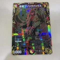 デュエル・マスターズ 雷龍 ヴァリヴァリウス 金トレジャー - メルカリ