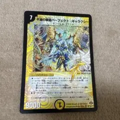 2025年最新】不滅の精霊パーフェクト・ギャラクシーの人気