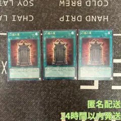 遊戯王　幻魔の扉　ウルトラ3枚セット⑤