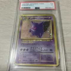 PSA】 ゲンガー 094 旧裏 化石の秘密 pokemon - メルカリ