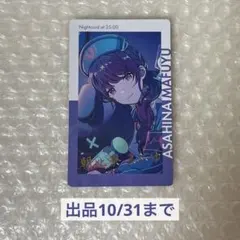 プロセカ ePick card エピカ vol.24C 朝比奈まふゆ 箔押し ②